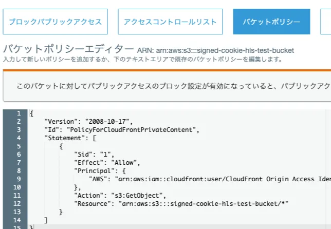 署名付き Cookie を使用して Hls コンテンツを取得してみた