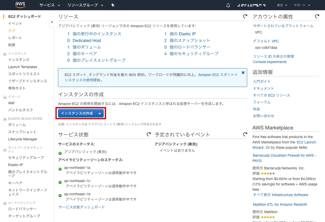 Aws Dnsサフィックス 機能一覧が見たい