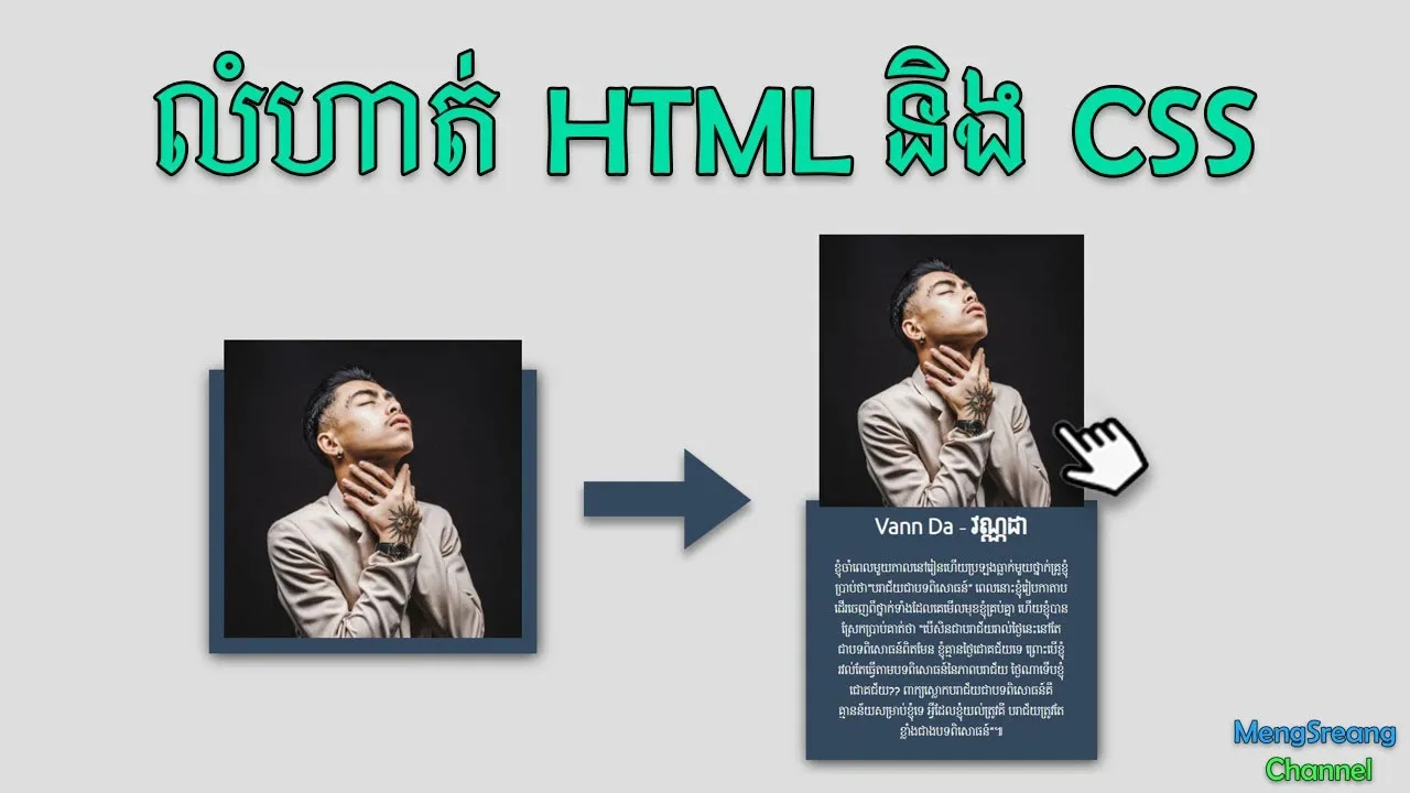 How to Card with HTML and CSS