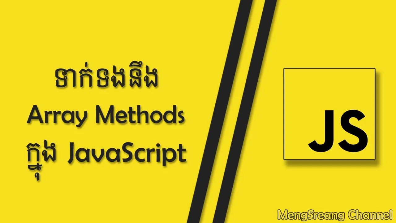 How to Array Methods (3) in JavaScript