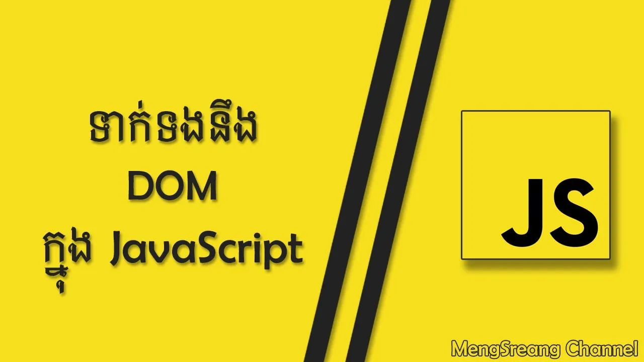 How to DOM in JavaScript