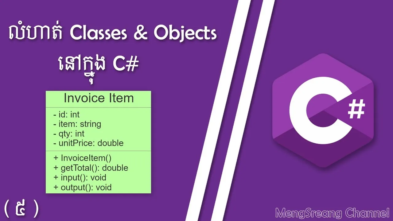 How to Invoice Item Class - Classes & Objects Exercise in C#