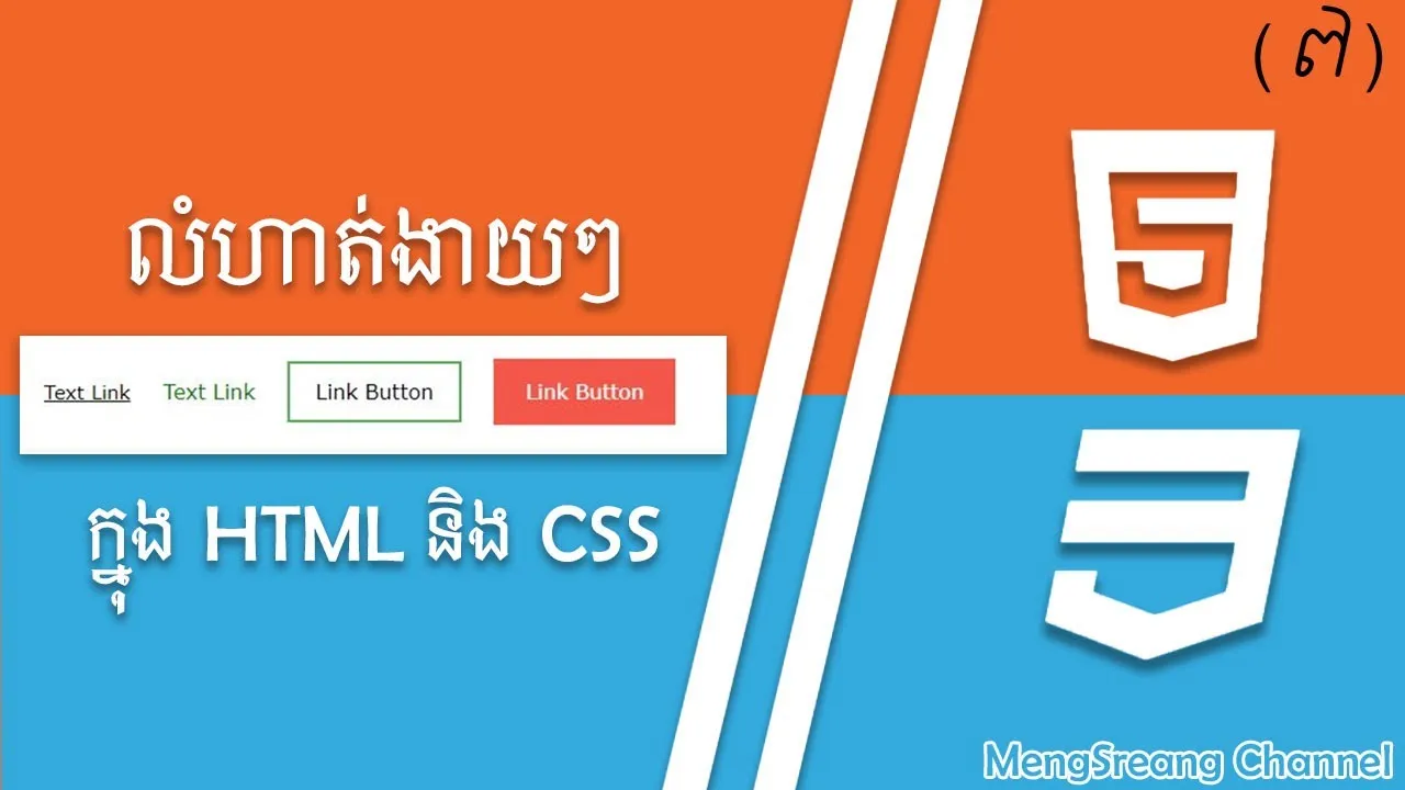 How to Easy Exercise in HTML and CSS Part 7