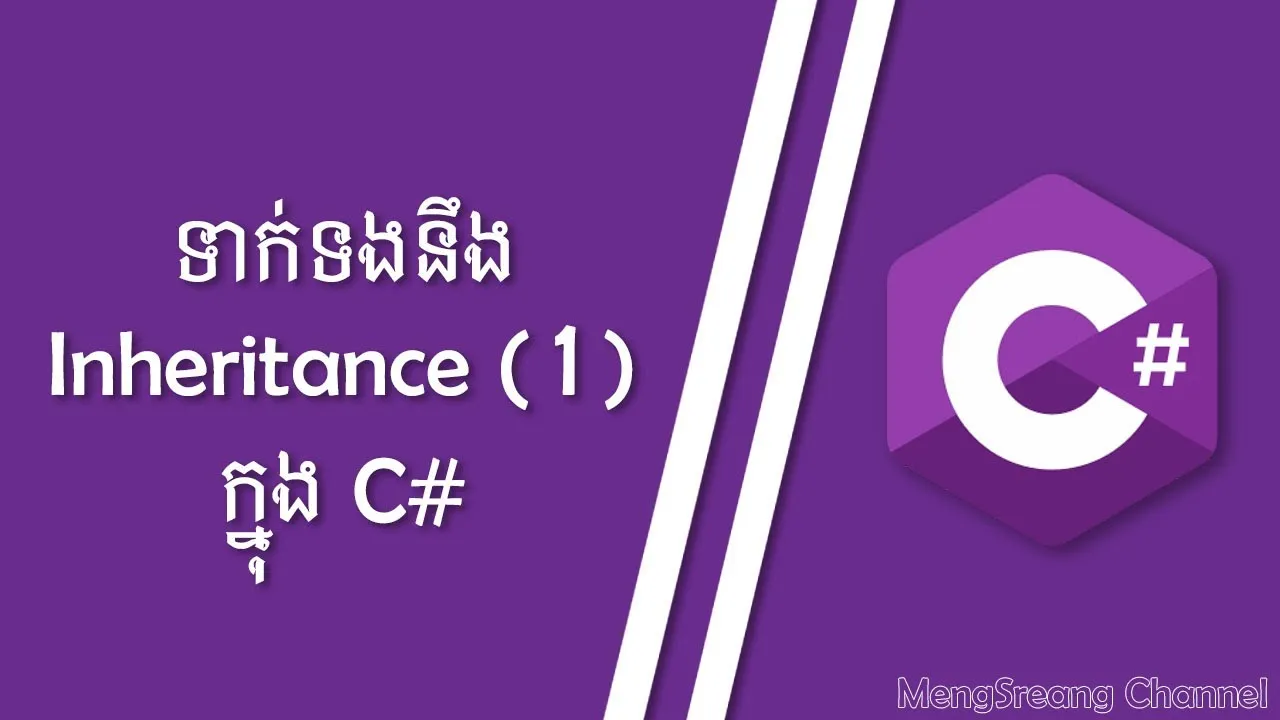 How to Inheritance in C# (1)