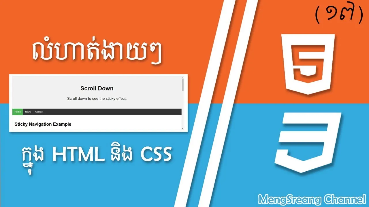 How to Easy Exercise in HTML and CSS Part 17