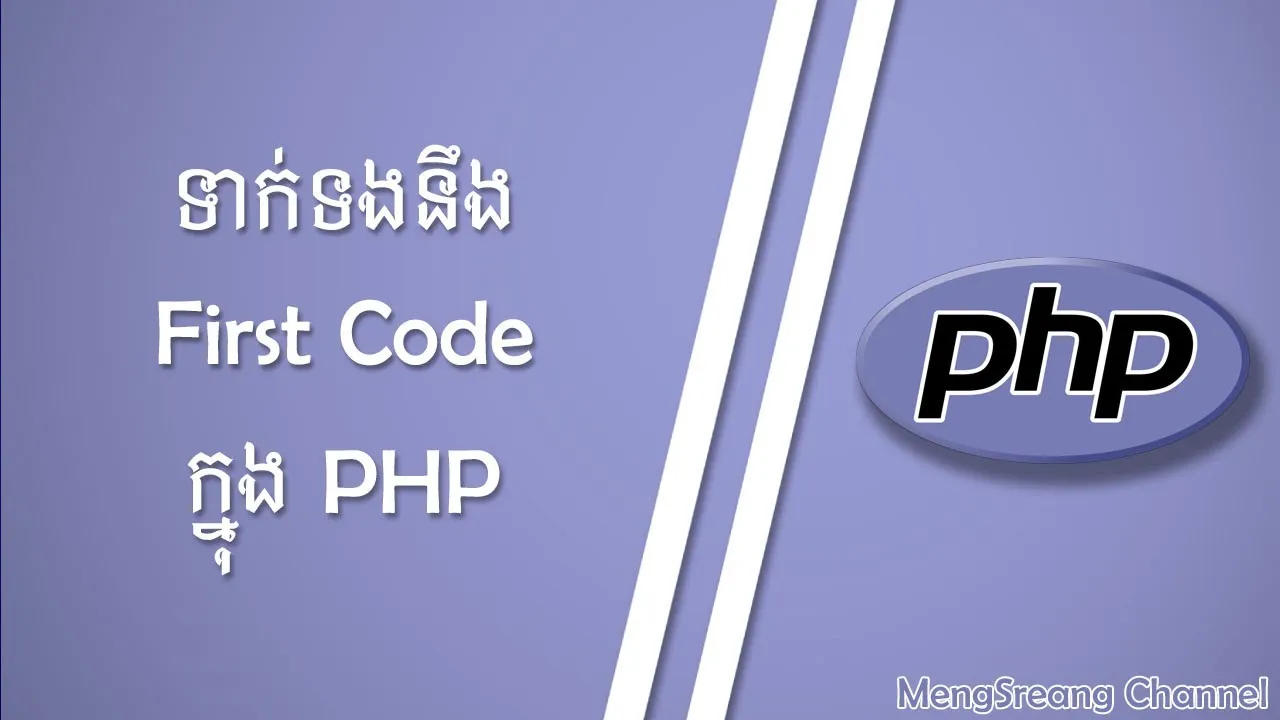  Find out how write code PHP 
