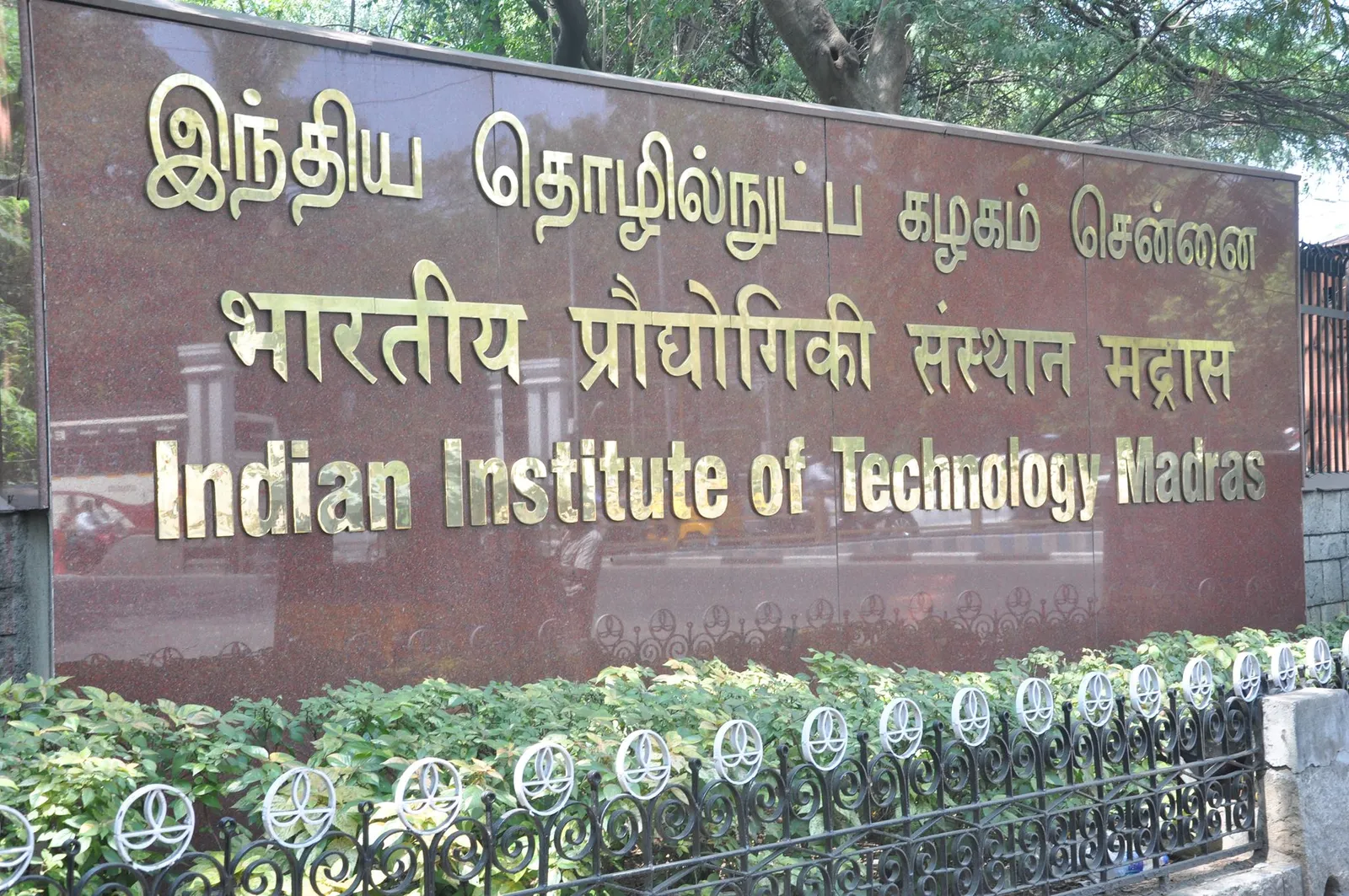 IIT Madras & IBM Collaborate For Programming And Data Science Course