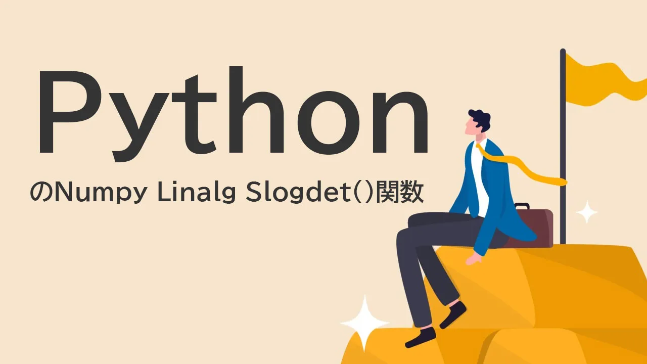 PythonのNumpy Linalg Slogdet（）関数