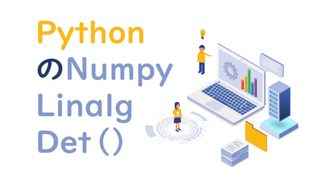 PythonのNumpy Linalg Det（）メソッド 