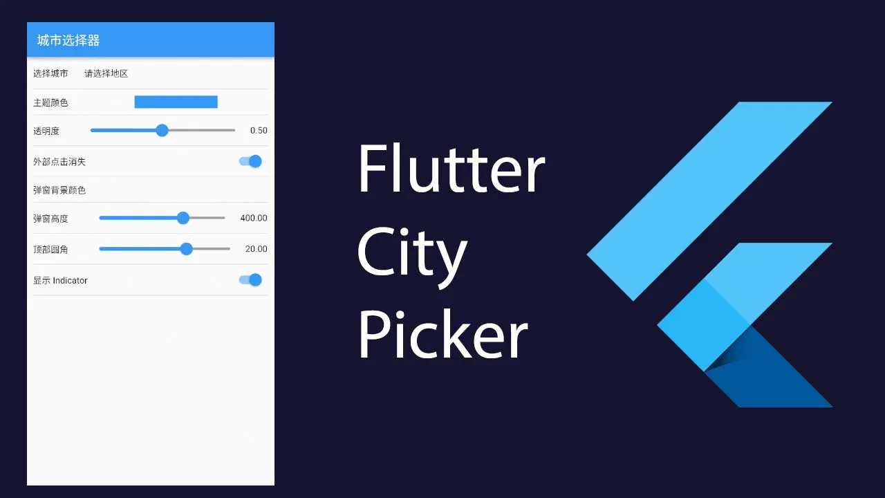 Flutter Plugin for City Picker, Address Picker, Popups Widgets
