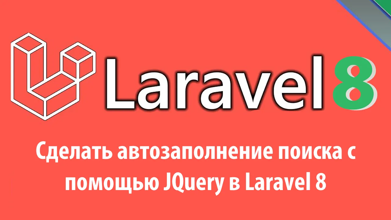 Jquery окно подтверждение удаления