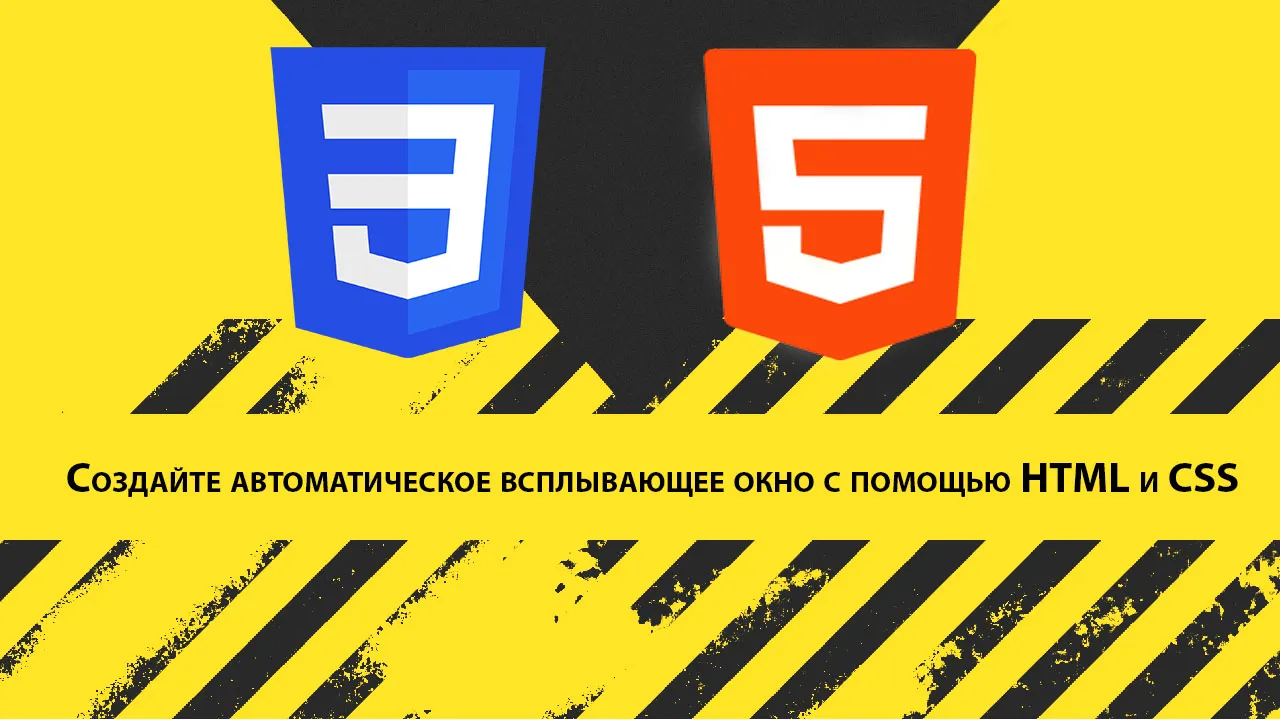 Jquery окно подтверждение удаления