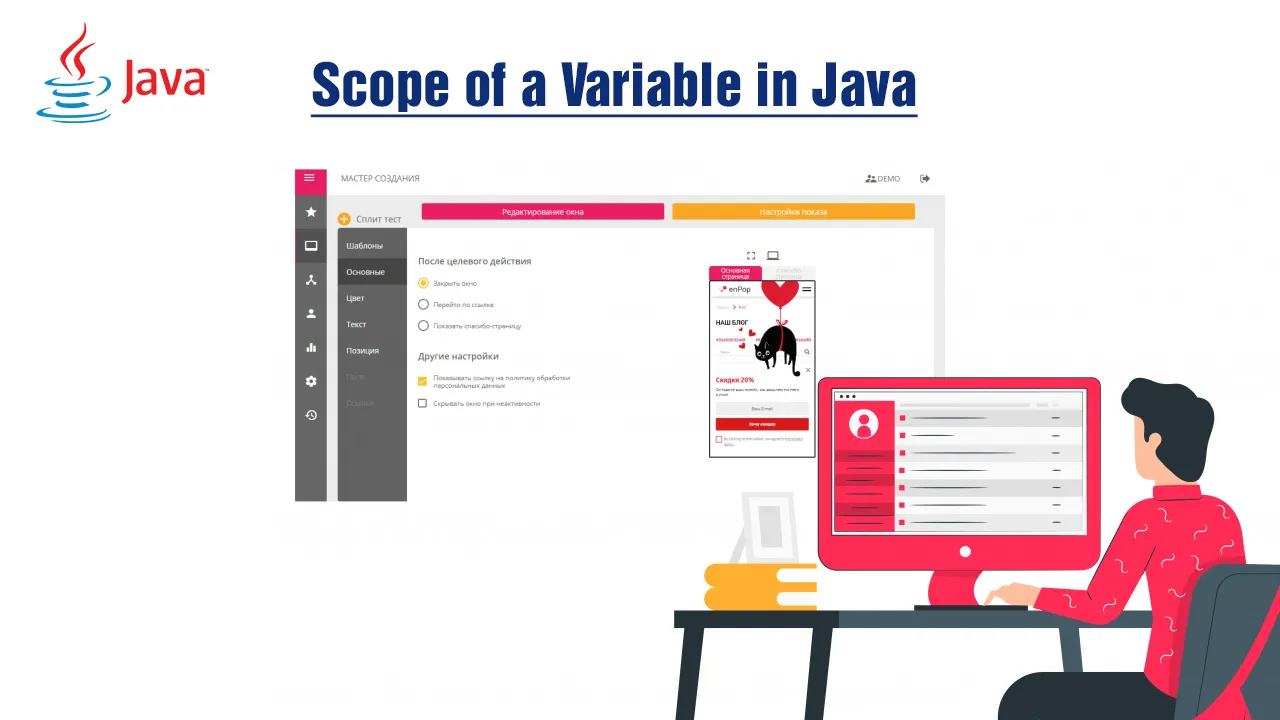 Scope of a Variable In Java [With Coding Example]